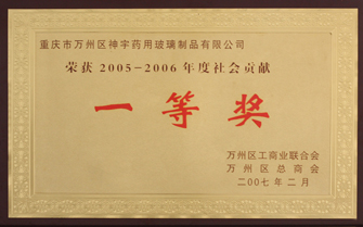 一等獎